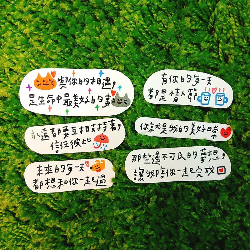 与你的相遇文字贴纸包 - 贴纸 - 纸 多色