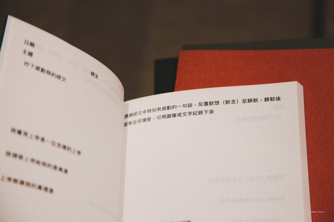 【 灵修笔记本 】笔记本 红色 幸福小组 - 笔记本/手帐 - 纸 红色