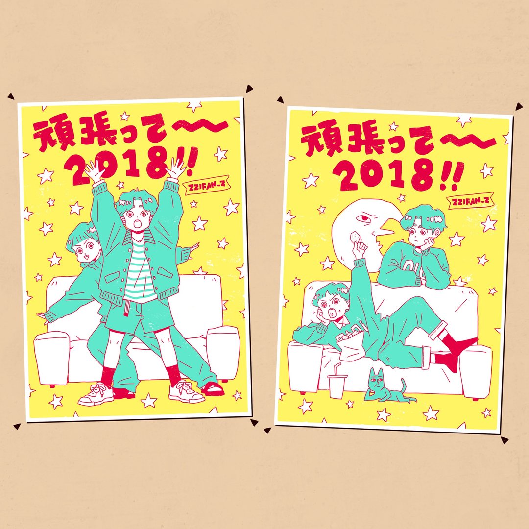2018顽张RISO海报 - 卡片/明信片 - 纸 