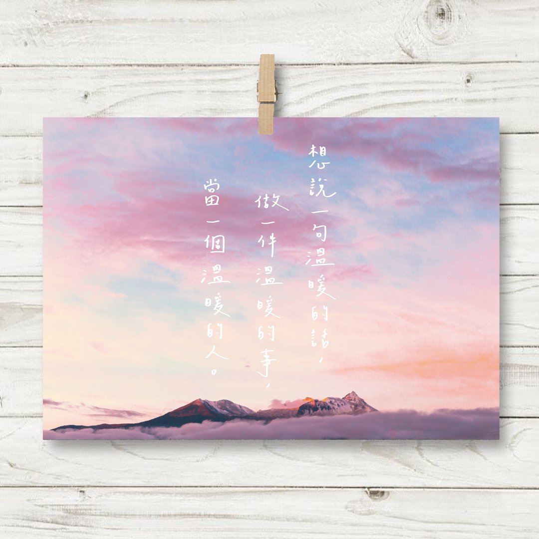 温暖的人 / 明信片 (V) - 卡片/明信片 - 纸 粉红色