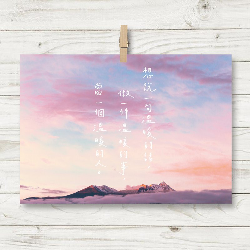 温暖的人 / 明信片 (V) - 卡片/明信片 - 纸 粉红色