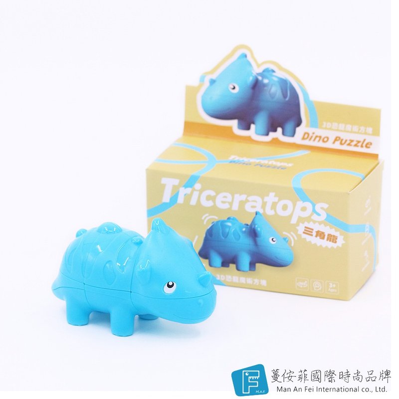 【MAF蔓侒菲】3D恐龙魔术方块/造型魔术方块/智力玩具 - 玩具/玩偶 - 塑料 多色