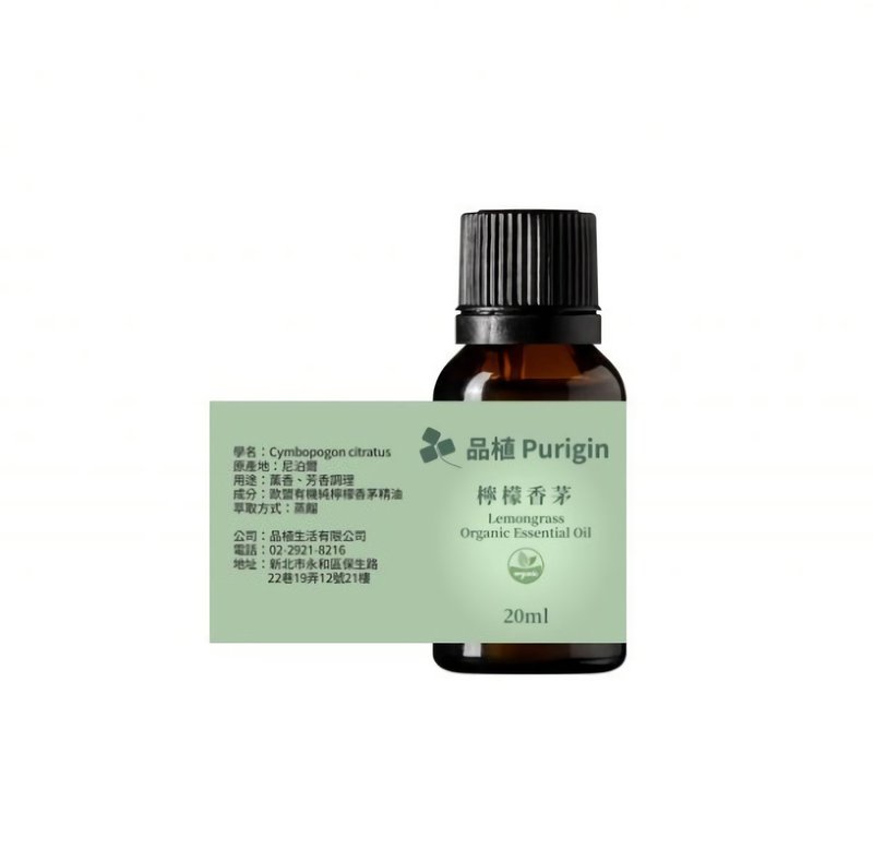 品植Purigin 柠檬香茅(柠檬草) 欧盟有机精油 - 香薰/精油/线香 - 精油 