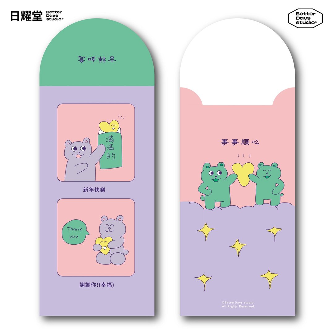 【日耀堂】吉祥如意&事事顺心—插画圆口红包袋(一包四入组) - 红包/春联 - 纸 红色