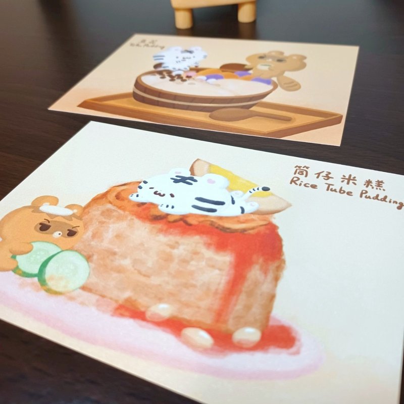 米糕/豆花 - 美食明信片 - 系列10 - 卡片/明信片 - 纸 橘色