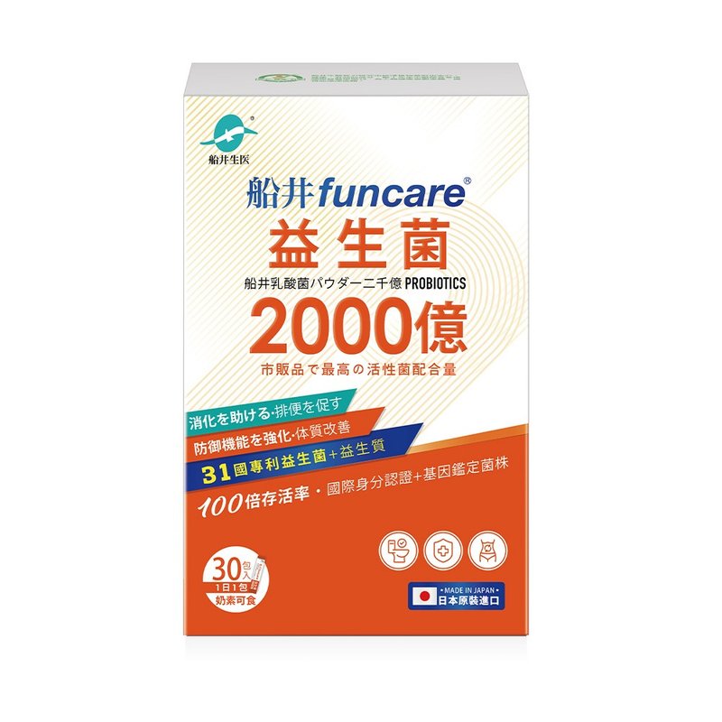 船井  2000亿益生菌30包/盒(日本原装进口) - 健康/养生 - 其他材质 橘色