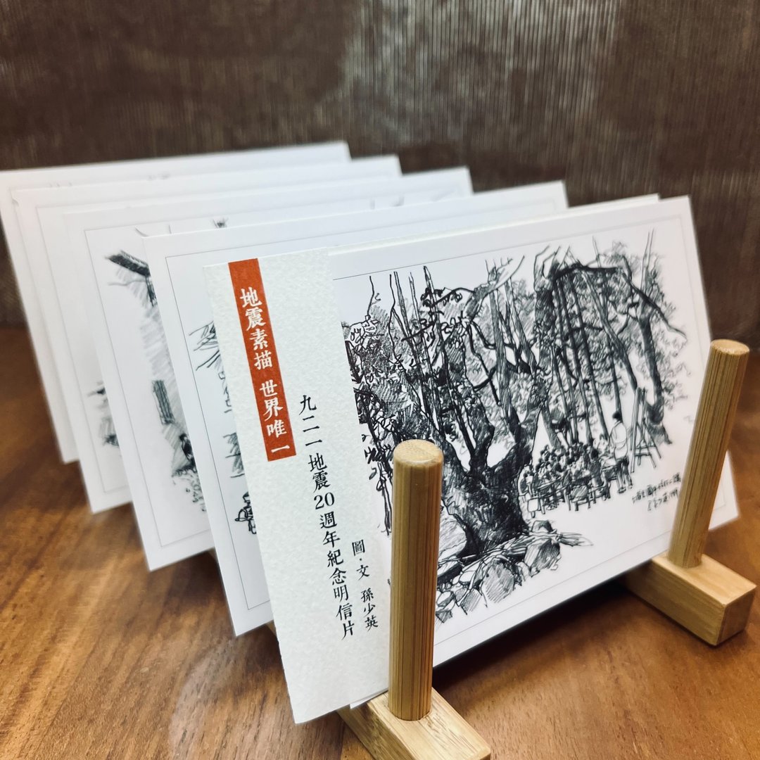 九二一地震20周年纪念明信片(一) - 卡片/明信片 - 纸 黑色