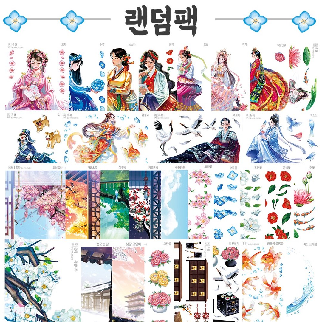 随机贴纸包 东方背景 / 人物 / 花卉 / 道具 (uha) - 贴纸 - 纸 多色