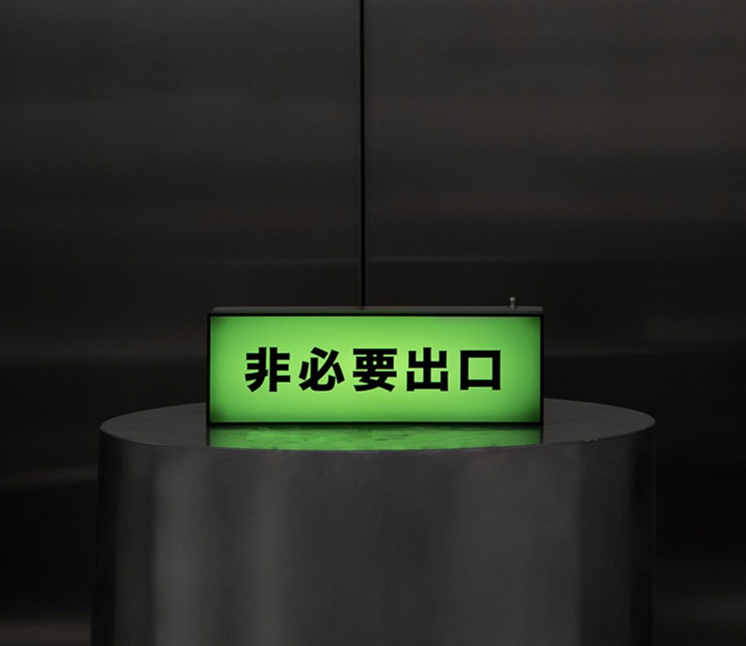 不安全入口 | 非必要出口 便携電氣燈 露營燈 觸控式夜燈 USB充電 - 灯具/灯饰 - 不锈钢 