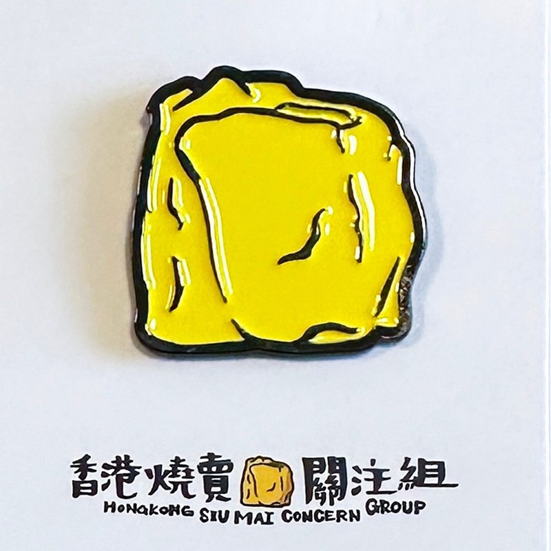 一粒烧卖 | 金属别针 香港烧卖关注组 扣针 襟章 - 徽章/别针 - 其他金属 黄色