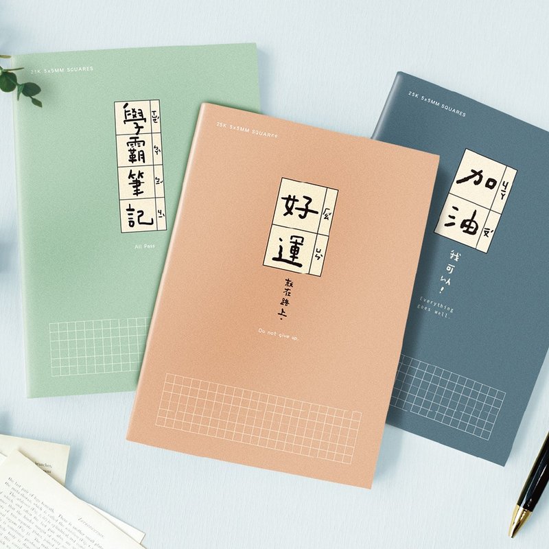 简单生活系列 CN-25138 25K方格加厚定页笔记 - 笔记本/手帐 - 纸 
