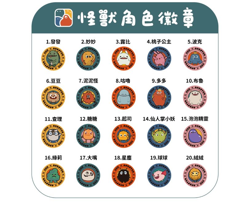 角色徽章 - 全20款 单只贩售 - 徽章/别针 - 其他材质 多色