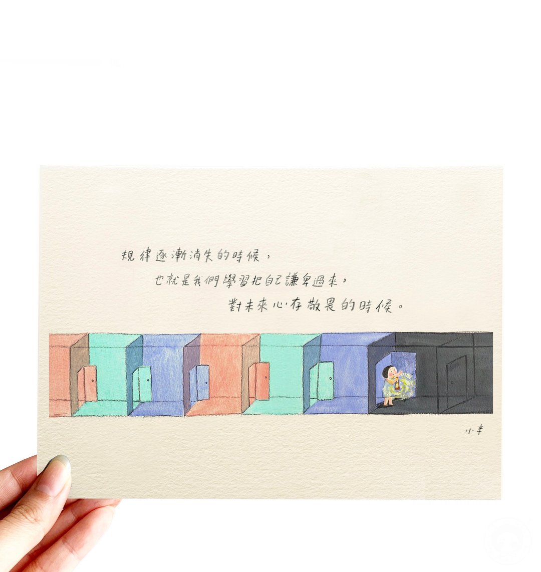56. 小半画 -  规律消失 - 卡片/明信片 - 纸 