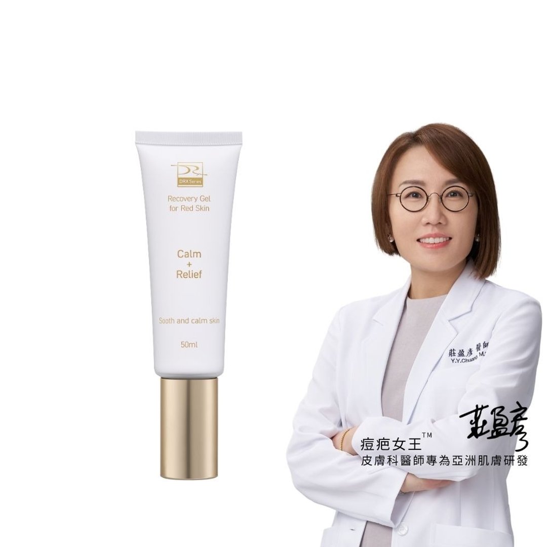 DRX 退红肌肤修护因子 50ml - 精华液/安瓶 - 其他材质 透明