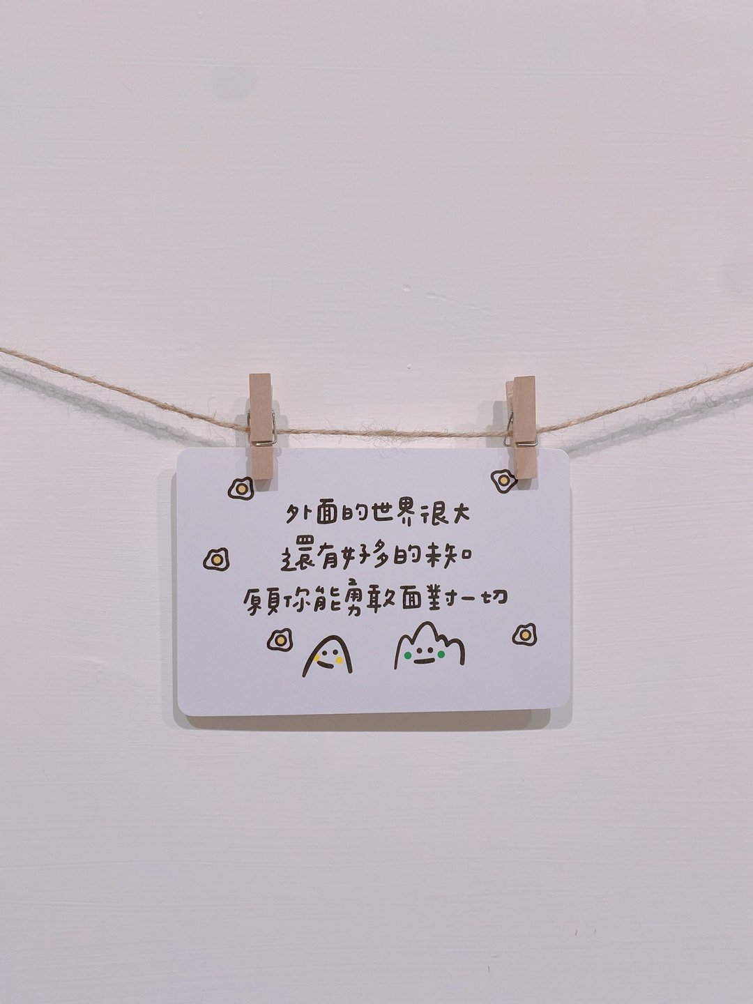 愿你能勇敢面对一切#明信片 - 卡片/明信片 - 纸 