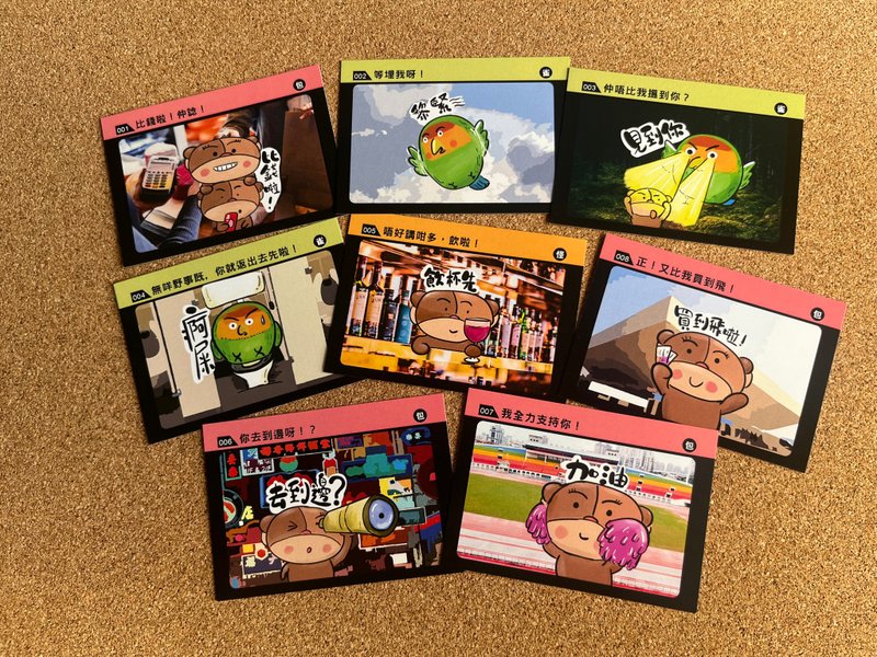 心意小咭(一套8张) - 卡片/明信片 - 纸 