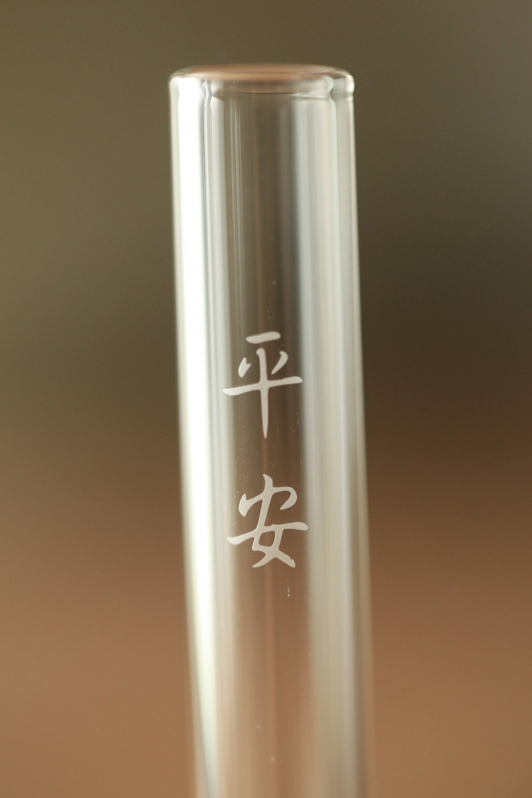 【买1送1】【祈福】平安  手工刻字 玻璃吸管 耐热吸管 平平安安 - 其他 - 玻璃 多色