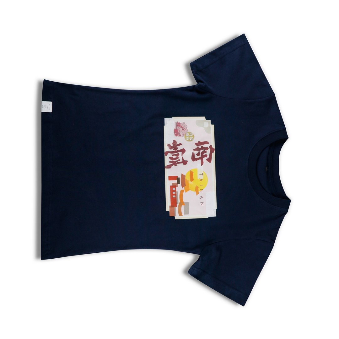 台湾翻转文字│台南府城造型T-丈青 - 中性连帽卫衣/T 恤 - 棉．麻 蓝色