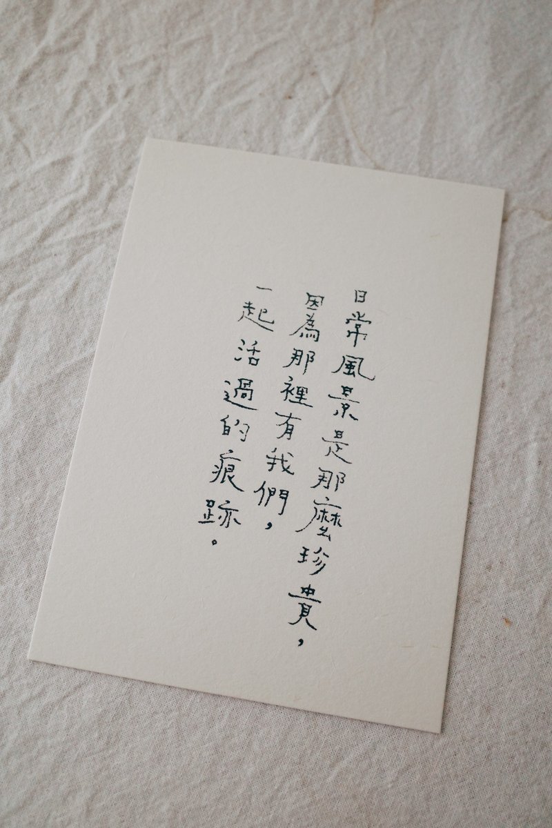 一起活过的痕迹 文字名信片 青青的岛 - 卡片/明信片 - 纸 