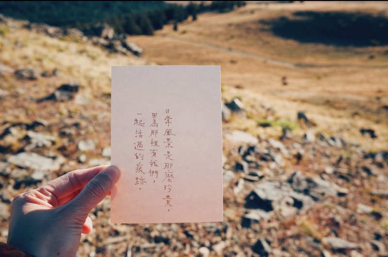 一起活过的痕迹 文字名信片 青青的岛 - 卡片/明信片 - 纸 