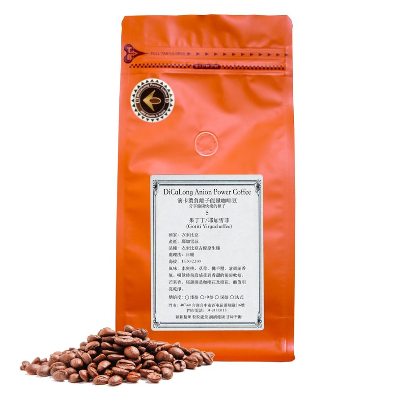 滴咖浓 一磅咖啡豆【果丁丁耶加雪菲 Gotiti Yirgacheffe】 - 咖啡 - 其他材质 
