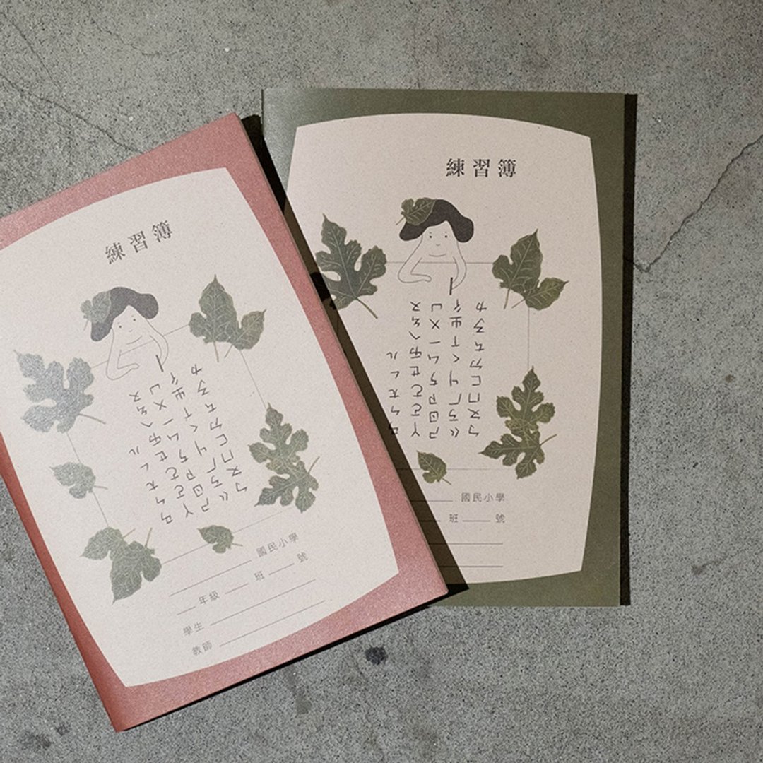 好好写字练习簿 - 笔记本/手帐 - 纸 