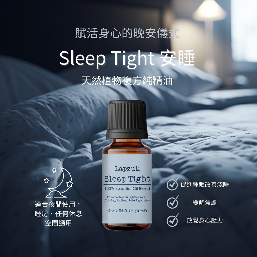 独家调制 天然植物复方纯精油 10ml | 五款选择 | 芳香疗法 - 香薰/精油/线香 - 精油 