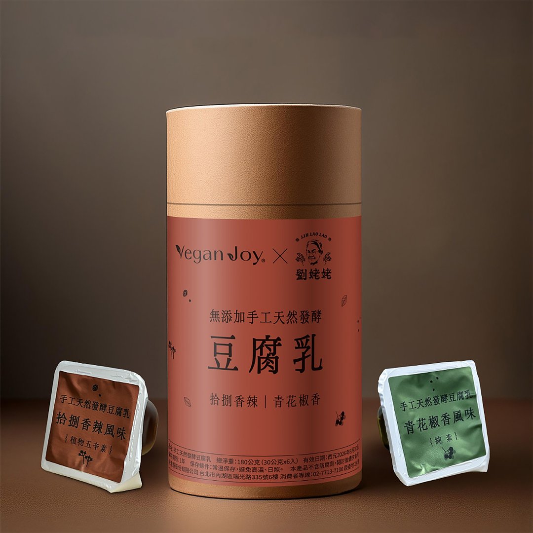 【刘姥姥 x Vegan Joy】花椒豆腐乳 |手工无添加/天然发酵 - 酱料/调味料 - 其他材质 