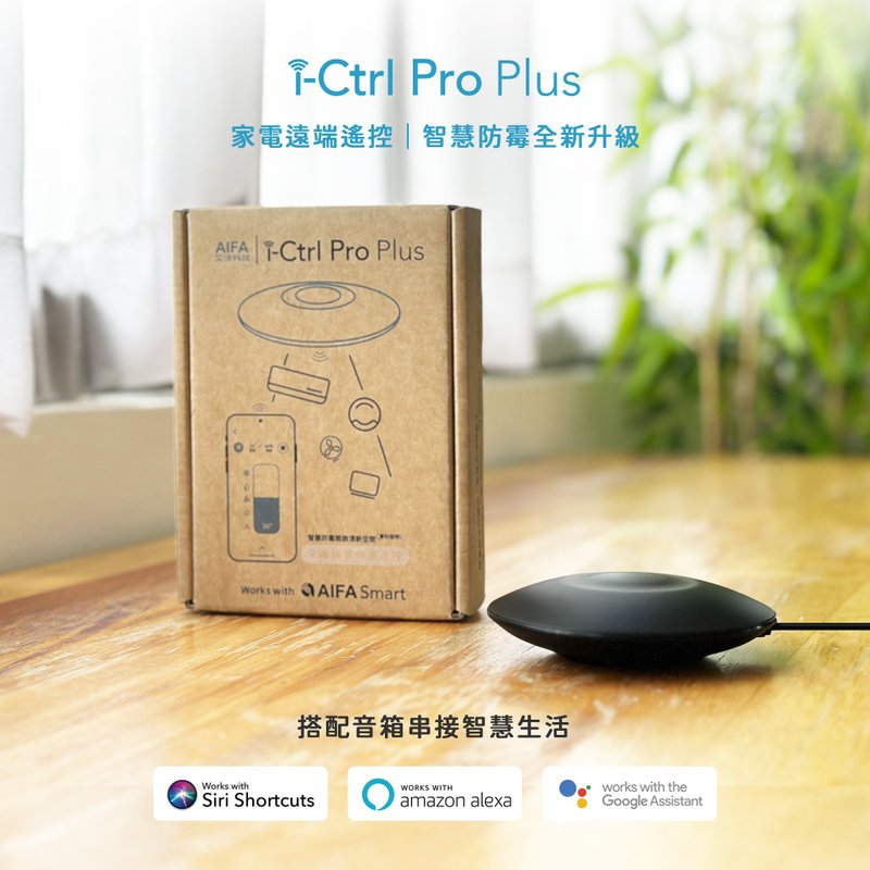 i-Ctrl Pro Plus家电智慧远端遥控手机app开冷气排程温湿感应声控 - 数码小物 - 塑料 