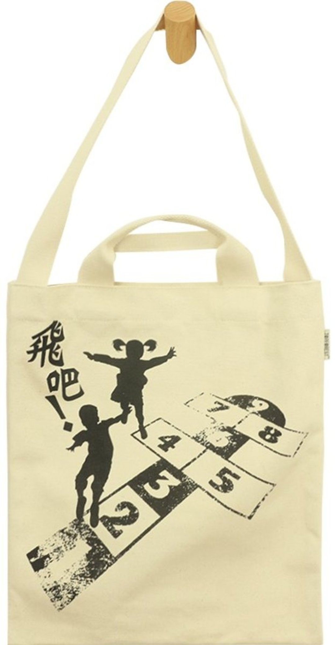 两用帆布袋 * 童年乐趣 跳飞机: 原色纯棉 手挽+侧孭 B01057 - 手提包/手提袋 - 棉 卡其色