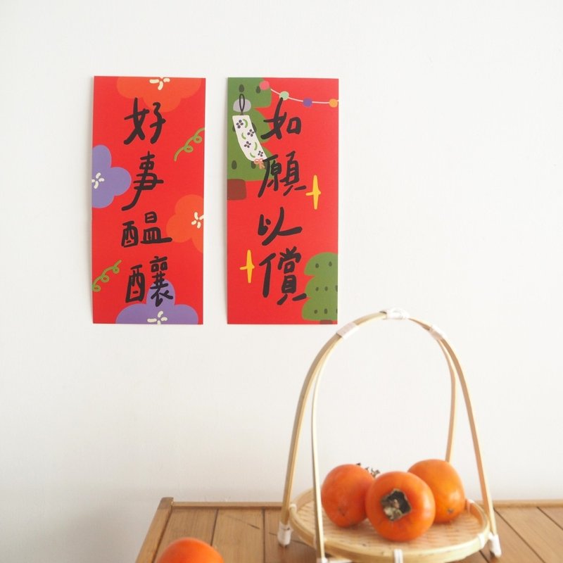 添福大院2026新年小對聯門貼插畫春聯過年裝飾布置墻貼馬年拍照 - 红包/春联 - 纸 红色