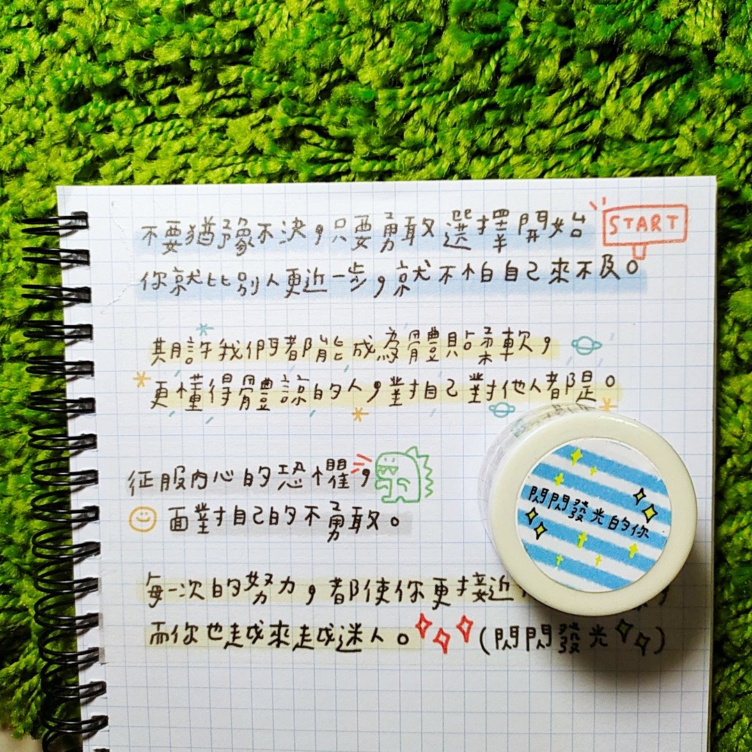 闪闪发光的你 文字纸胶带25mm - 纸胶带 - 纸 多色