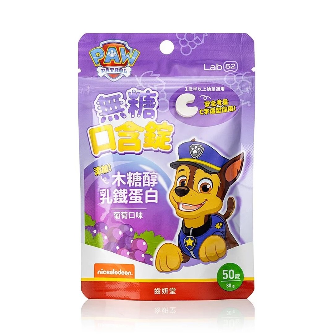 汪汪队立大功 无糖口含锭 50锭/入 葡萄口味 - 零食/点心 - 其他材质 紫色