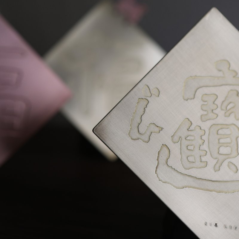 2026职有铜质春联-招财进宝(合体字) - 红包/春联 - 铜/黄铜 金色