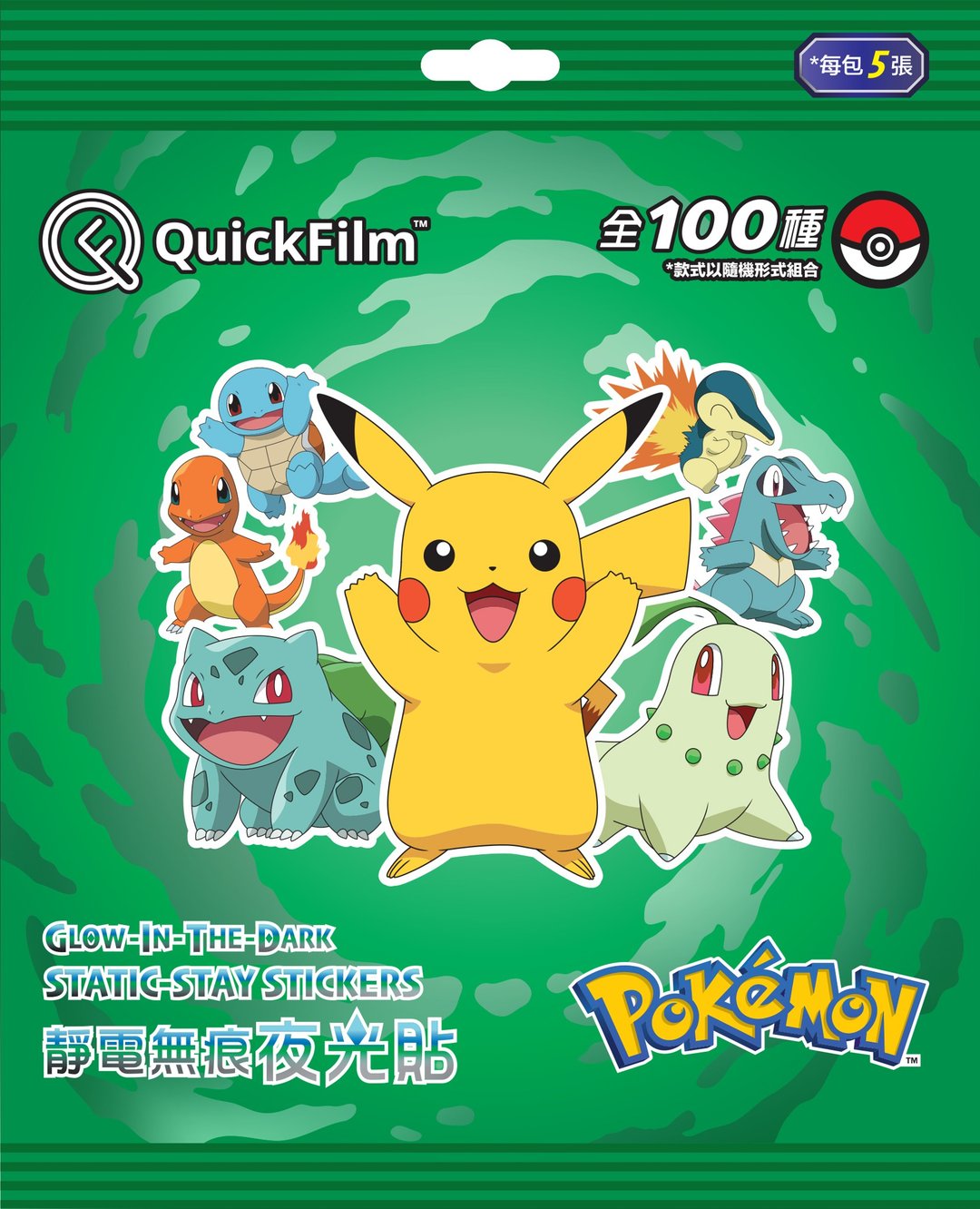 QuickFilm 静电无痕夜光墙贴 (绿) - 墙贴/壁贴 - 塑料 绿色