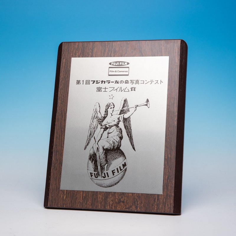 桑惠商号 FUJIFILM富士底片 第一届富士摄影大赛奖牌 - 摆饰 - 木头 银色