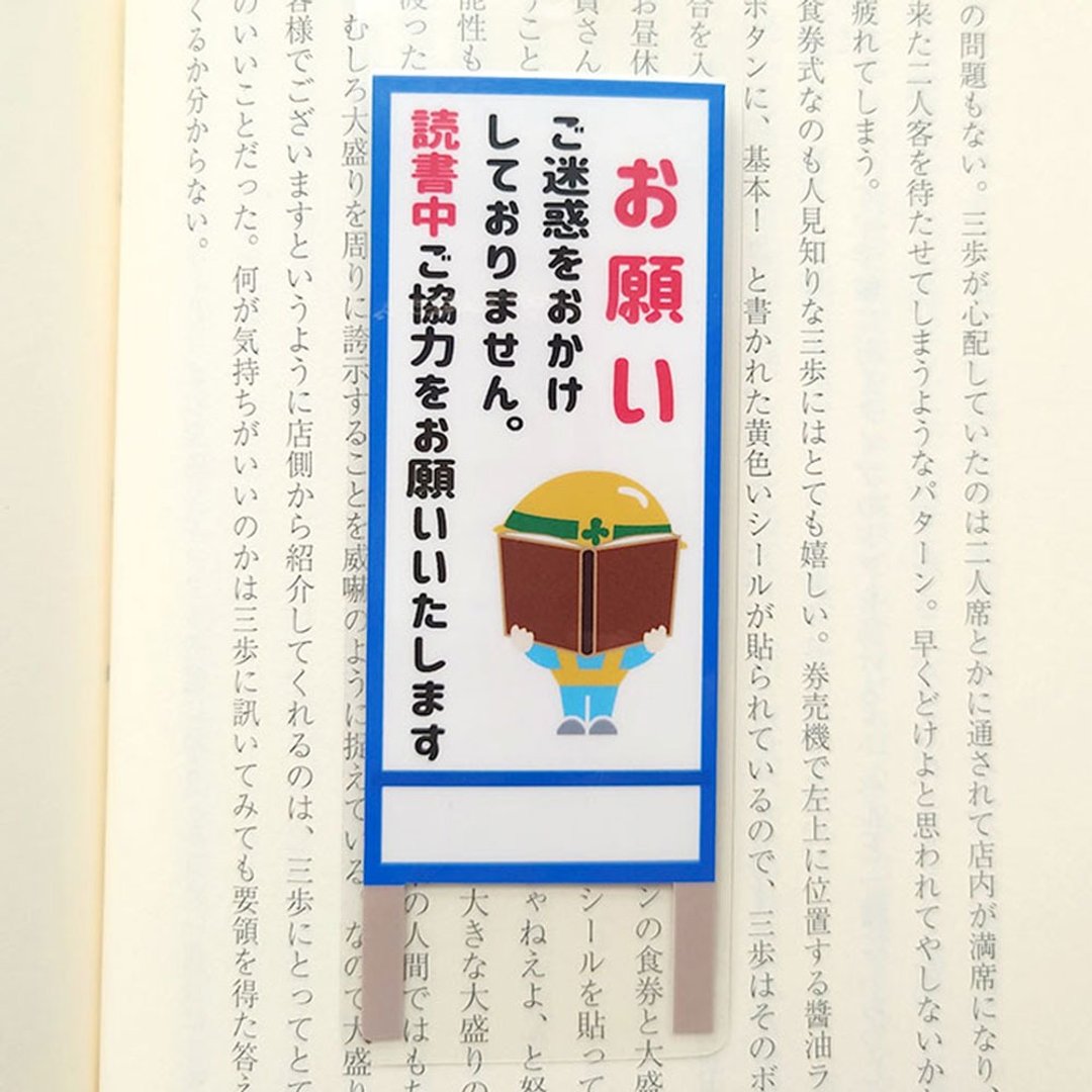 双面插画・阅读好伙伴・રaminated书签//招牌・请勿打扰 - 书签 - 其他材质 蓝色