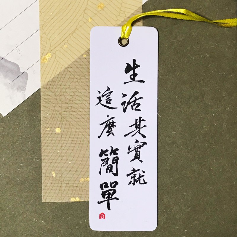 手写书签-银砂白底 - 书签 - 纸 多色