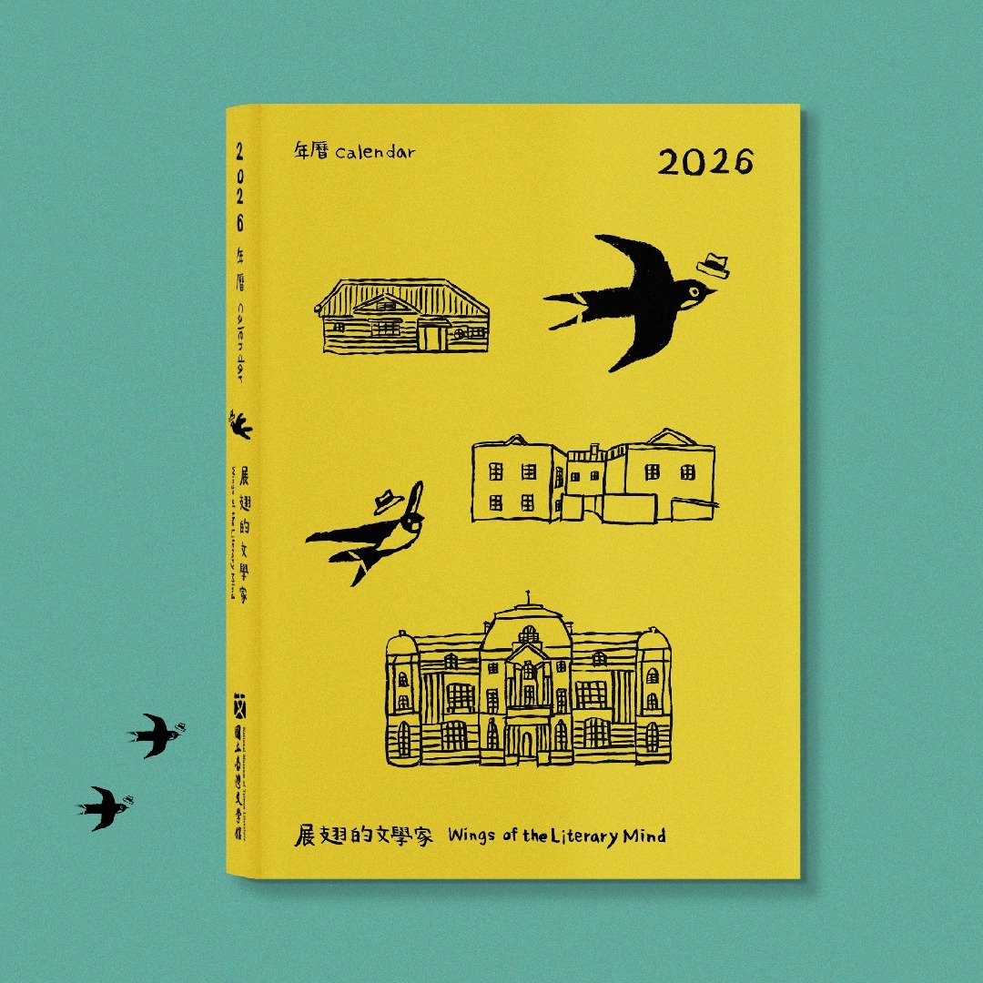 2026年历手札－展翅的文学家 2026 Calendar - 笔记本/手帐 - 纸 黄色