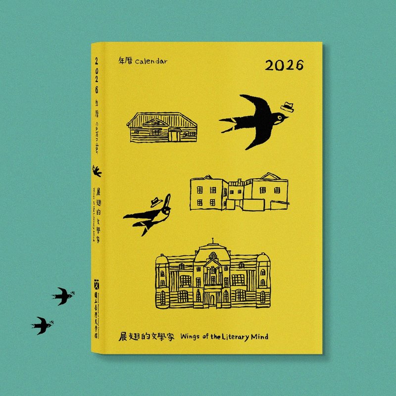 2026年历手札－展翅的文学家 2026 Calendar - 笔记本/手帐 - 纸 黄色