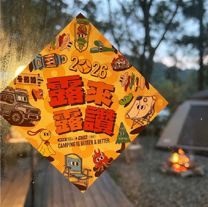 马年限定 | 春节斗方春联 - 红包/春联 - 纸 