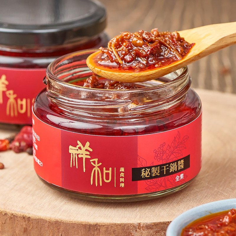 【祥和蔬食】 祥和秘制干锅酱(150g)  全素 - 酱料/调味料 - 其他材质 