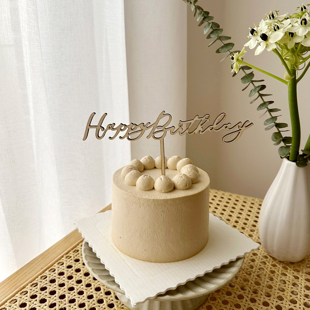 -小青山- HappyBirthday装饰插牌 - 木工/竹艺/纸艺 - 木头 