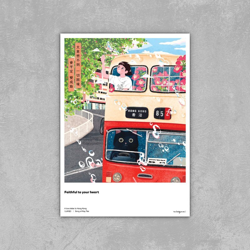 missquai 给香港的情书系列明信片 - 山林道 - 卡片/明信片 - 纸 