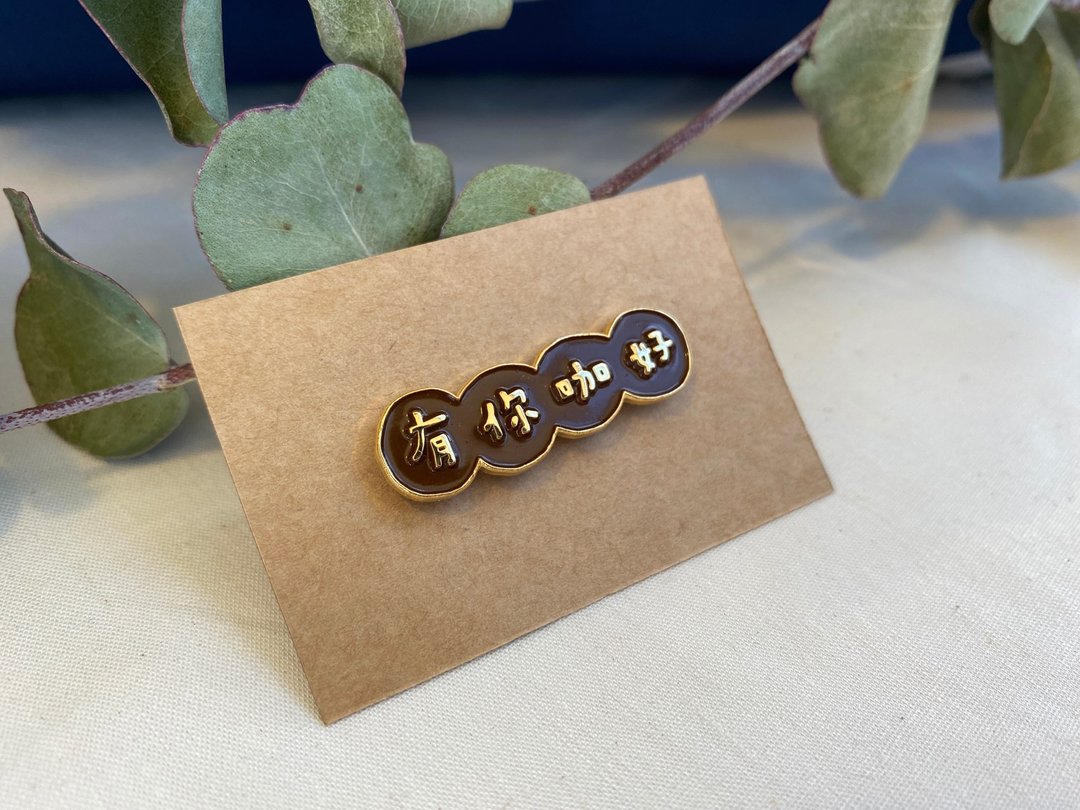 iii X 有你咖好 PIN 金属徽章别针 独家设计 - 徽章/别针 - 其他金属 