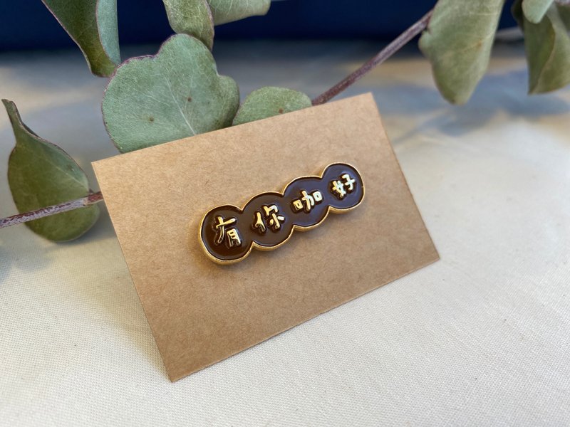 iii X 有你咖好 PIN 金属徽章别针 独家设计 - 徽章/别针 - 其他金属 