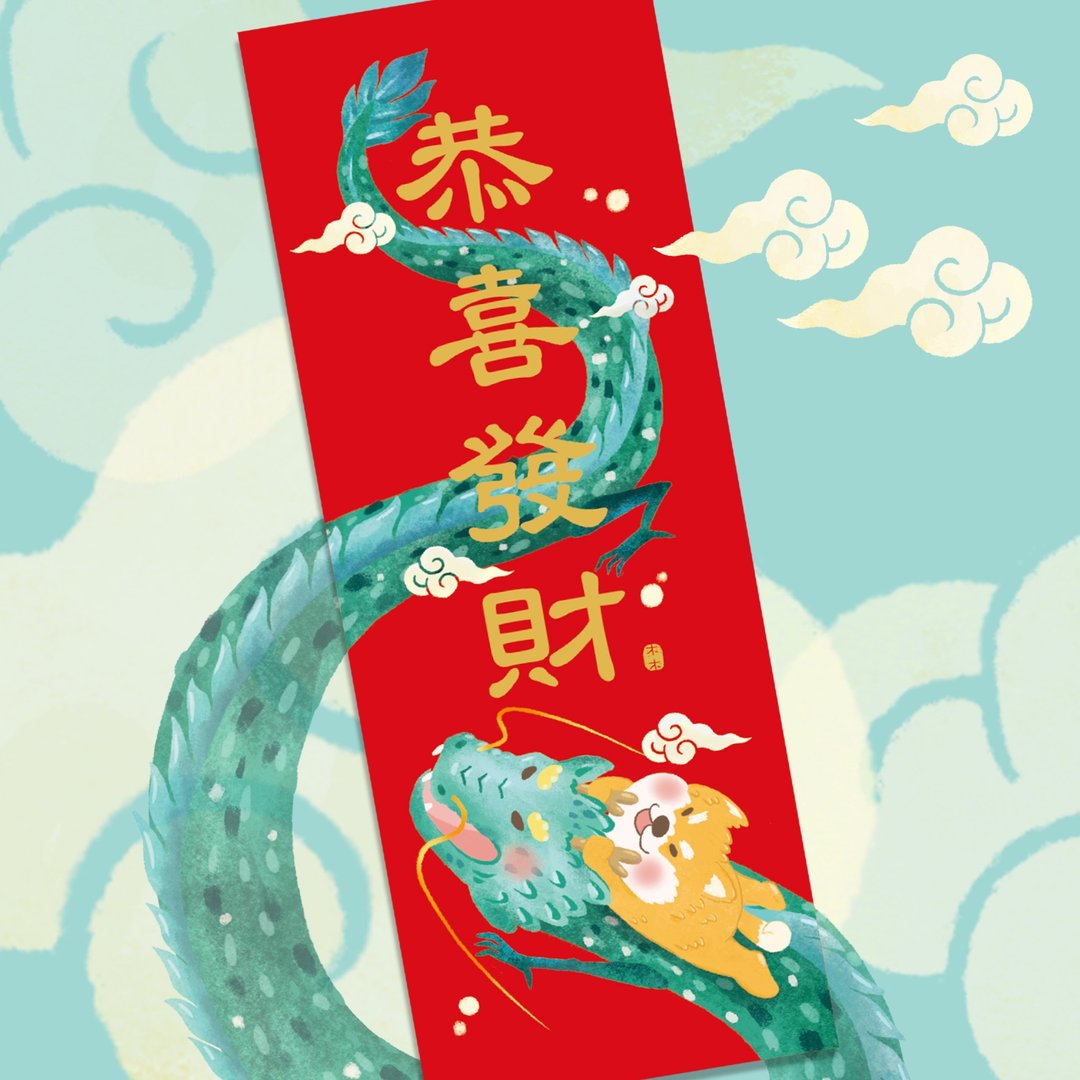龙年翱翔春联组/挥春 买大送小组合 - 红包/春联 - 纸 红色