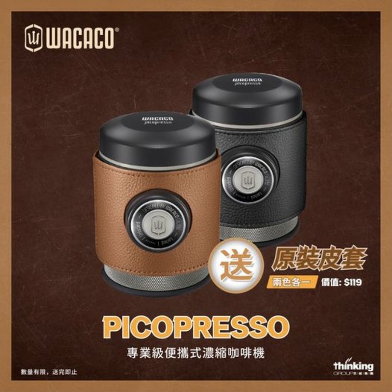 Picopresso 专业级 便携式浓缩咖啡机 - 手冲espresso 送两色皮套 - 咖啡壶/周边 - 其他金属 黑色
