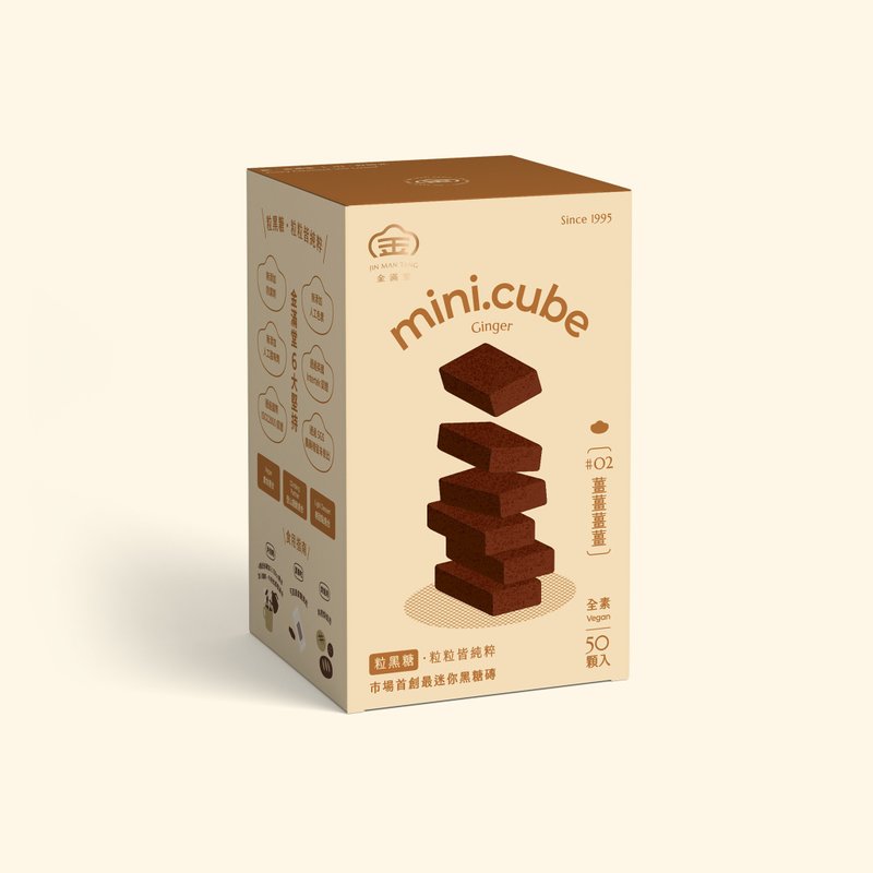 【全馆满额享包邮】mini.cube #02 姜姜姜姜 - 健康/养生 - 新鲜食材 卡其色