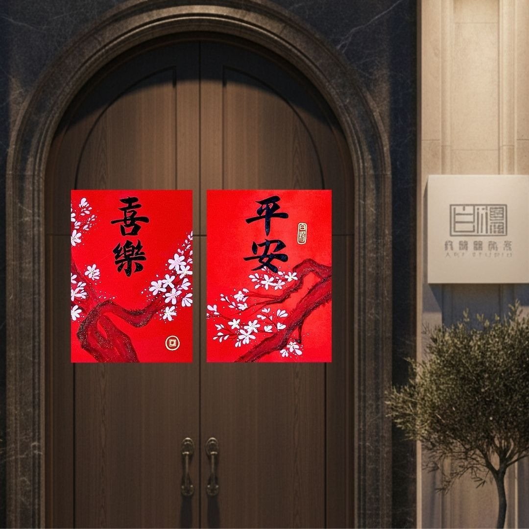 2026二言平安喜乐长方春联－手绘原创春联 - 红包/春联 - 纸 红色
